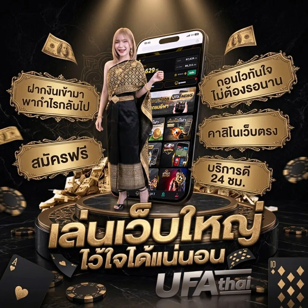 วอลเลย์บอลอันดับโลก Brand Banner — เว็บตรง UFABET