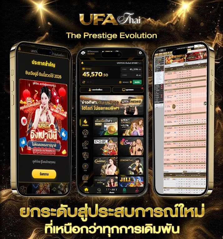วอลเลย์บอลอันดับโลก  เว็บแทงบอล